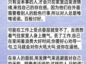 为什么会有三个男人换着躁我一个人？这种情况该如何应对？