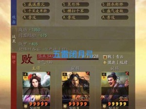 三国志 2017 兵器攻略：如何在游戏中打造最强装备