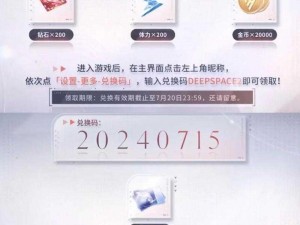 《恋与制作人》2022 年 3 月 11 日兑换码大放送，快来领取你的专属福利