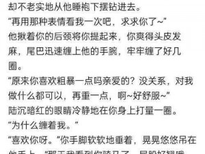 gb 当你把他抄哭了陆沉：甜宠恋爱，沉浸体验