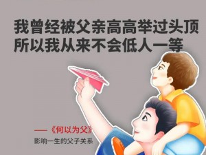 经常回家给父亲解决什么问题呢？