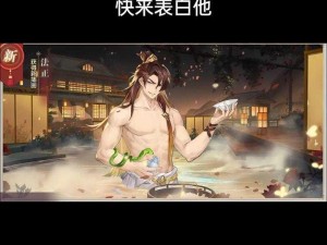 三国志幻想大陆：武将告白指南