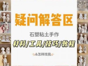 粘土人世纪效率刷装心得：提升游戏体验的实用技巧