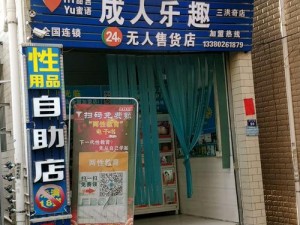 91 爱啪啪，一款成人情趣用品购物 APP，提供私密配送、隐私保护，让你尽享成人乐趣