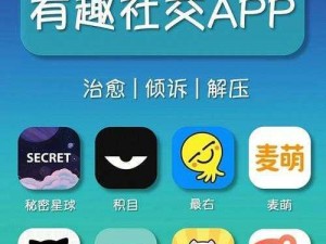 一款主打匿名社交的桃心 APP，帮你发现身边有趣的人