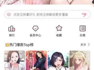 羞羞漫画 APP 漫画下载为什么这么难？如何找到安全可靠的下载方法？