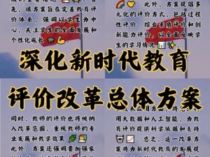 人与畜禽 corporation 的教育改革：如何提升教育质量以适应未来发展？