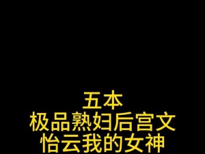 沐婉荷小说为什么这么火？看了才知道