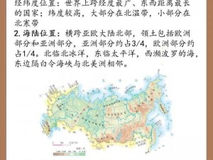 极品俄罗斯、请详细介绍一下极品俄罗斯，包括其地理、历史、文化等方面的特点及特色