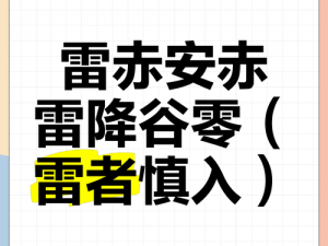 《震惊失传已久的天堂雷电秘籍竟然在这个地方现世》