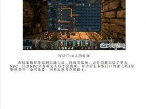 魔法门 10：传承主线大逃亡任务有钥匙，你需要知道的通关技巧