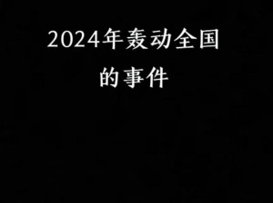 yw 永不失国际 2024是什么？它能否助你在 2024 年立于不败之地？