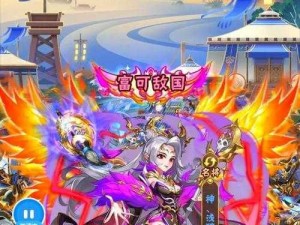 全新版本《少年三国志》震撼登场，竞技场优化内容大揭秘