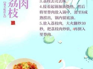 小千的日记 2 叔叔：发现美味的秘诀，就藏在这瓶神秘酱料里