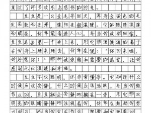 和狗狗干了四年都没事作文，为什么它还没有怀孕？