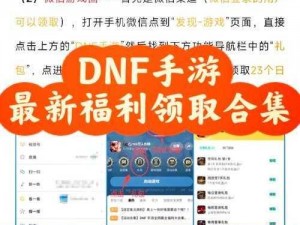 《DNF十周年庆典盛宴：十周年诚挚礼盒获取全攻略及开箱惊喜揭秘》