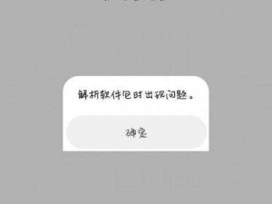 暗黑 3 安装出错不用愁，108 错误这样解决