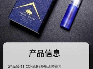 欧洲性爱牌延时喷剂，持久不射，让你享受更久的性爱体验