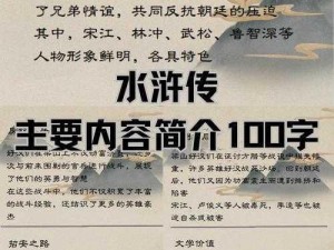 了解这十个常识，让你的全民水浒进阶之路更顺畅