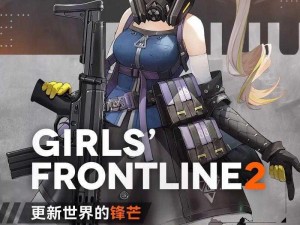 少女前线 2：追放武器配件获取攻略大放送