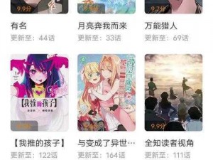 歪歪漫画首页网址——成人必备的免费漫画阅读神器