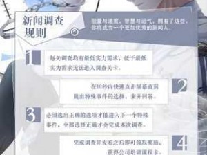 如何探秘恋与制作人过往新闻调查：方法解析