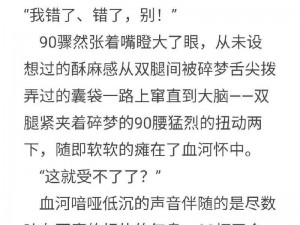 抹布总裁受多人攻;请以抹布总裁受多人攻为主题，创作一篇包含丰富情节和情感的小说，需包含完整抹布总裁受多人攻