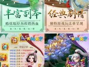 体验回合制策略战斗，勇闯神武战略版 10 回合 FB 大闹天宫