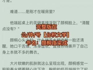 国产做 A 爱片久久毛片 A 片小说，精选自真实爱情故事，描绘细腻情感，让你身临其境