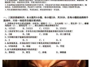 三国大亨司隶通关有何技巧？孟获为你揭晓答案