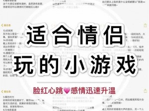 被对象抱到墙上撞到哭的已赞回答：提升情侣互动体验的神器