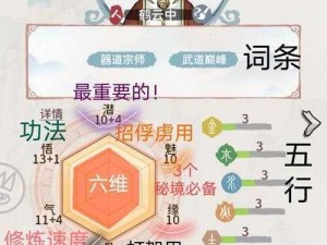 《我的门派：攻打城镇的深层作用与影响分析》