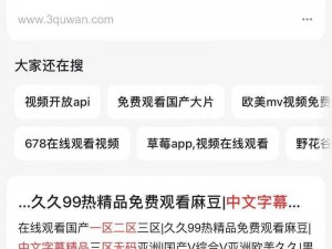 为什么亚洲禁精品一区二区三区无法访问？如何解决？