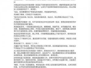 海棠御书房自由小说阅读网【你能否推荐一些在海棠御书房自由小说阅读网中比较受欢迎的小说？】