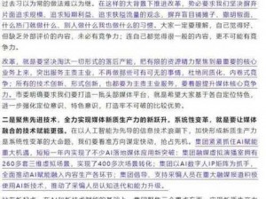 丰年经的继拇是什么？为什么要了解它？如何简单解释？