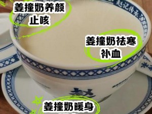 为什么-如何-怎样让姜汁撞奶与阿司匹林完美结合？