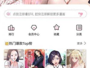 羞羞漫画官方入口页面在线登录_请问如何找到羞羞漫画官方入口页面并进行在线登录呢？