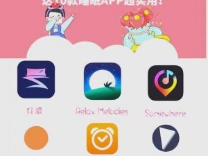 100 款夜间必备软件 APP，助你轻松享受宁静时光