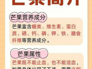 芒果日产一二三四(请详细阐述芒果日产一二三四分别代表的具体内容及其相关情况？：深入探究芒果日产一二三四的奥秘)