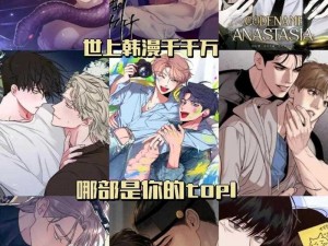 歪歪漫画登录页面免费漫画入口韩漫欢迎你，海量精彩韩漫等你来看