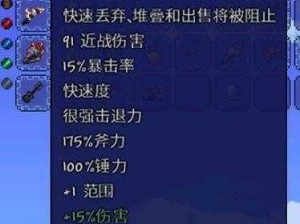 泰拉瑞亚手游吉他获取攻略详解：获取方法与技巧全解析