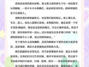 我的同桌为什么在课堂上一直 C 我？