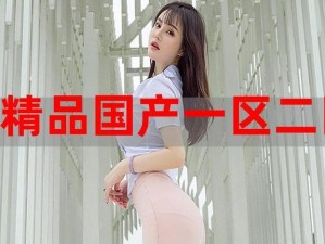 为什么不能在国精产品一区一区三区 MBA 下载中找到想要的内容？如何解决这个问题？