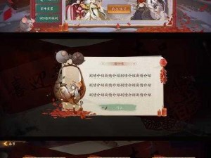 神都夜行录：隐藏唤灵券获取攻略，实测有效