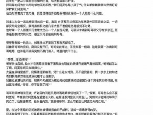 温火 1V3 骨科——满足你所有的特殊癖好