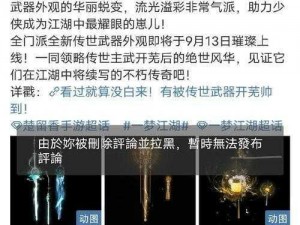 青云志手游法宝碎片怎么获得？超详细获取攻略指南