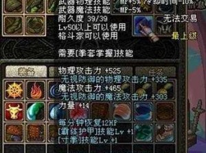 探索神秘游戏世界：天空之门装备获取攻略大揭秘