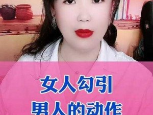 男人用嘴添女人免费视频 A 片，带来全新的视觉体验