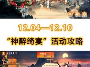 阴阳师除夕跨年盛典烟花盛宴：活动奖励领取指南及精彩活动介绍