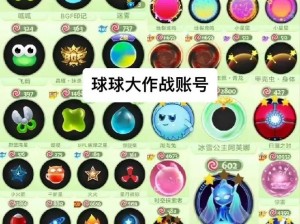 球球大作战账号切换教程：轻松几步教你更换账号